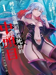 墨色剑客 武侠漫画封面