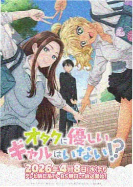 倒数第二站 公路题材剧场版动画剧照
