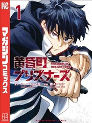 低空飞行 青春校园漫画封面